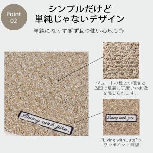 キッチンマット 120 天然素材 シンプル ナ...の詳細画像2