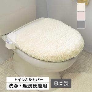 ふわとろトイレふたカバー 洗浄・暖房便座用 「マシュマロ」｜san-luna