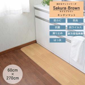 キッチンマット 拭ける 撥水 pvcマット 60...の商品画像