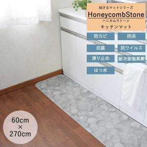 キッチンマット 拭ける 撥水 pvcマット 60...の商品画像