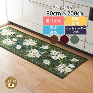 川島織物セルコン トイレマット MINTON（ミントン）タイルハドン 60