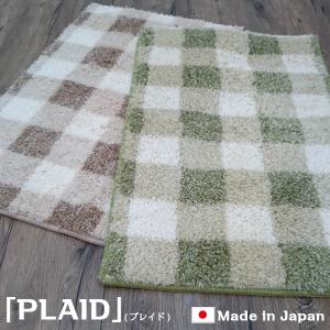 玄関マット 50cm×60cm プレイド 日本製｜san-luna