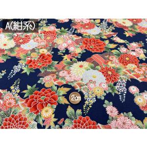 和柄生地 着物風 シルバーラインシリーズ 和花...の詳細画像2