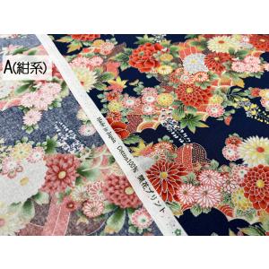 和柄生地 着物風 シルバーラインシリーズ 和花...の詳細画像3