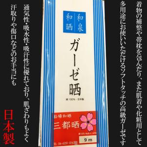 布 生地 ガーゼ 反物 小巾木綿 34cm幅 ...の詳細画像1