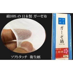 布 生地 ガーゼ 反物 小巾木綿 34cm幅 ...の詳細画像2