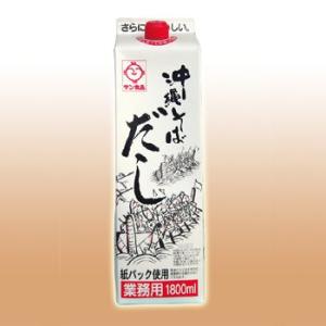 サン食品 沖縄そばだし 1800ml （紙パック 業務用）