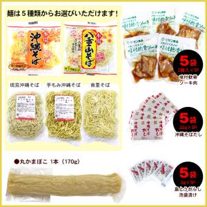 選べる麺 沖縄そば(ソーキそば)5食セット (...の詳細画像1