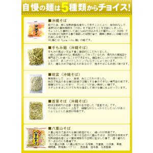 選べる麺 沖縄そば(ソーキそば)5食セット (...の詳細画像3