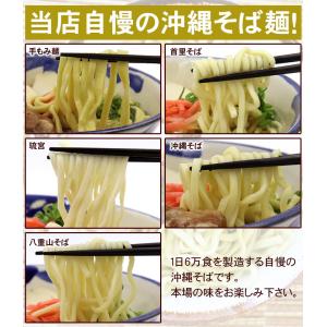 選べる麺 沖縄そば(ソーキそば)5食セット (...の詳細画像4