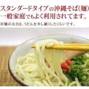 沖縄そば 150g サン食品の詳細画像2
