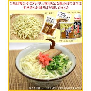沖縄そば 150g サン食品の詳細画像3