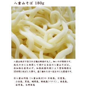 (沖縄そば)八重山そば180g (保存料なしで...の詳細画像2
