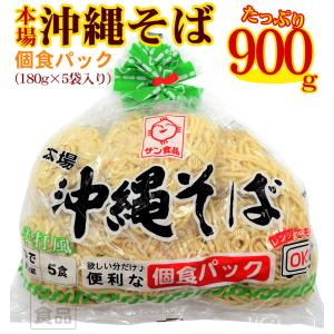 本場 沖縄そば 900g (5人前 個食パック...の詳細画像2