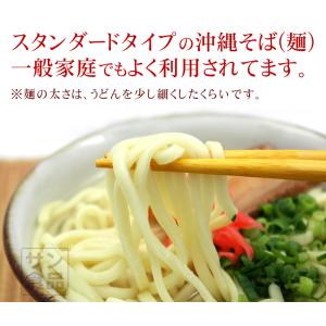 本場 沖縄そば 900g (5人前 個食パック...の詳細画像4