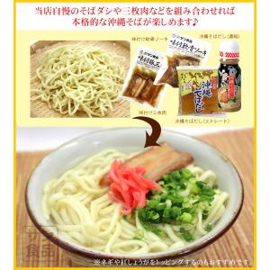 本場 沖縄そば 900g (5人前 個食パック...の詳細画像5