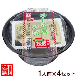 ゆし豆腐そば 1人前×4セット　（送料無料）｜san3330