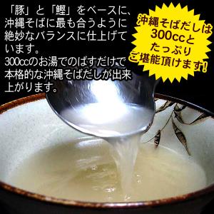 ソーキそば2食セット 半生麺 (送料無料メール...の詳細画像4