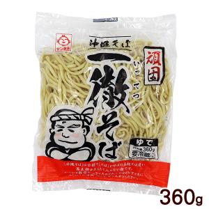 頑固一徹そば 360g 　/沖縄そば　サン食品｜san3330