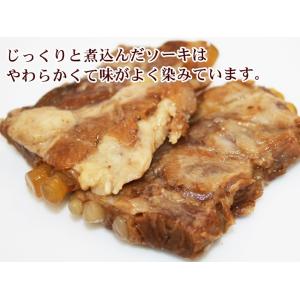 サン食品 味付け軟骨ソーキ 2個入の詳細画像5