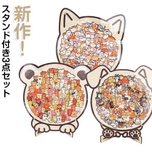 木製 動物 パズル スタンド付き 木製パズル 型はめパズル 形合わせ 木製パズル ねこ 犬 くま パズル ジグソーパズル 大人 木製 動物 大人向け
