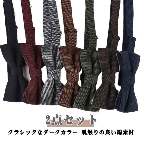 蝶ネクタイ メンズ 2点セット 蝶タイ ビジネス レギュラー ボウタイ カジュアル シンプル チェッ...
