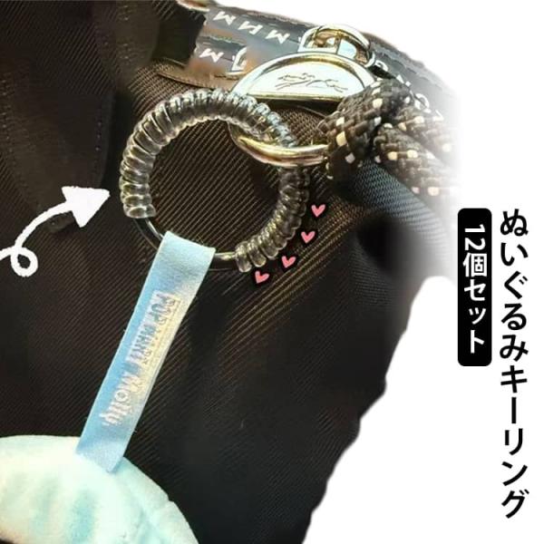 推しカラー キーホルダー ミニ かわいい 推し活グッズ キーリング 12個セット ぬいぐるみ吊り下げ...