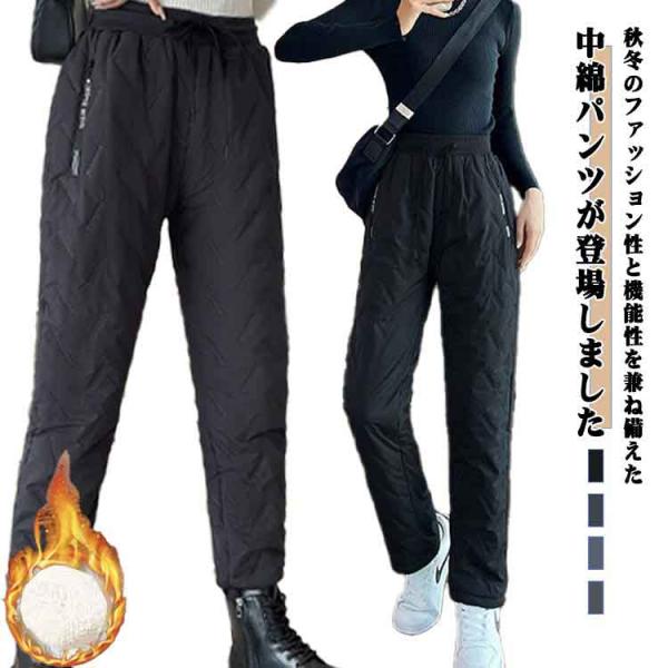 中綿パンツ レディース 防寒 ハイウエスト ジョガーパンツ アウトドア ワイドパンツ キルティング ...