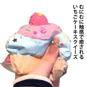スクイーズ メロジョイ おもちゃ イチゴ ケー...の詳細画像5