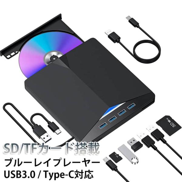 ブルーレイドライブ 外付け Blu-ray USB3.0 Type-C BD DVD CD 再生 書...