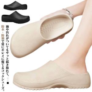 スリッポン 軽量 厨房靴 サボサンダル コックシューズ コックシューズ ブラック サンダル 立ち仕事 滑りにくい 軽い かかとなし メンズ レディース