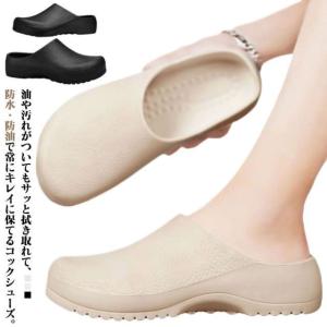 スリッポン 軽量 厨房靴 サボサンダル コック...の詳細画像5