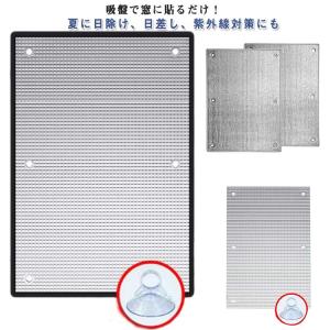 吸盤式 はがせる アルミ 断熱シート 窓 防寒 断熱 遮光 窓カーテン 防風 保温 窓用フィルム 冷気ガードパネル 結露防止 シート 暖房 寒さ対策