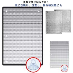 吸盤式 はがせる アルミ 断熱シート 窓 防寒...の詳細画像5