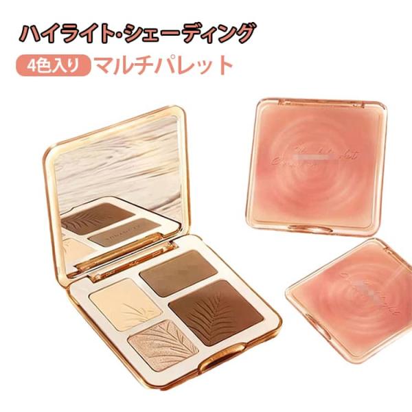 メリハリマスターパレット シェーディング 立体 多目的パレット 四色パレット 3Dの輪郭 ハイライト...