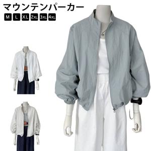 マウンテンパーカー レディース 薄手 春 夏 U...の商品画像