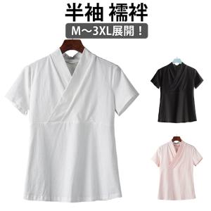 襦袢 Tシャツ 半襦袢 着物 簡単 衿付き きもの レディース インナー 半袖 簡単 初心者 一体型 和装 浴衣 着物 下着 肌着 速乾 快適 女性