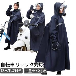 レインコート 自転車 メンズ レディース リュ...の詳細画像5