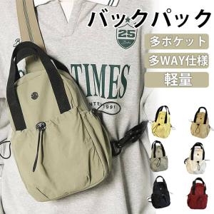 レディース メンズ バックパック 多ポケット 軽量 多WAY仕様 ショルダーバッグ ボディバッグ 大容量 リュックサック 収納 カジュアル リュック