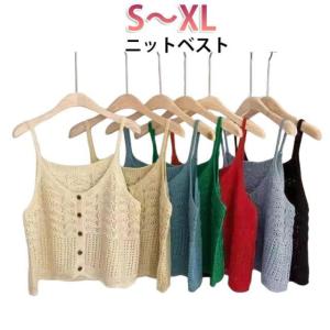 ニットベスト レディース 春 夏 秋 ニット ベスト レイヤード 重ね着 ビスチェ キャミ 前開き カーディガン トップス お洒落 可愛い きれいめ