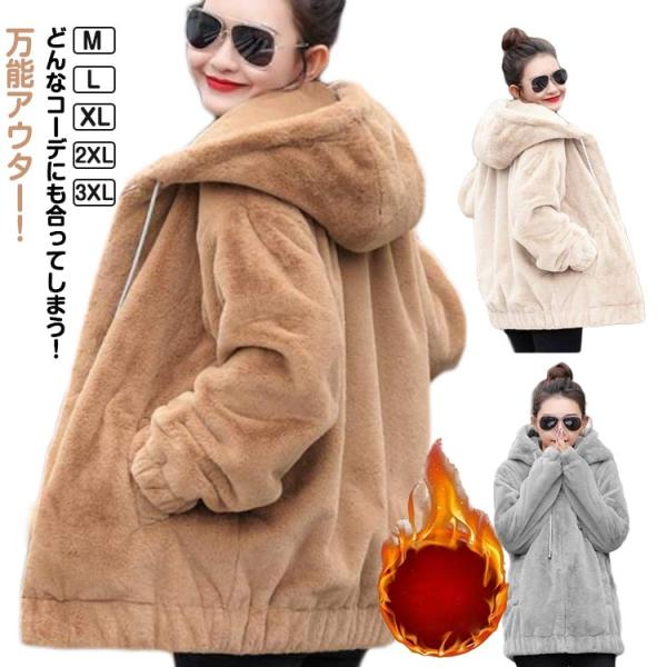 ファーコート レディース ボアコート あったか もこもこ 冬 ジャケット フェイクファー アウター ...