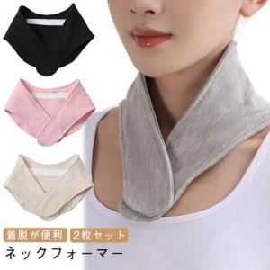 2枚セット 首を温める 肩 あたため グッズ ...の詳細画像5