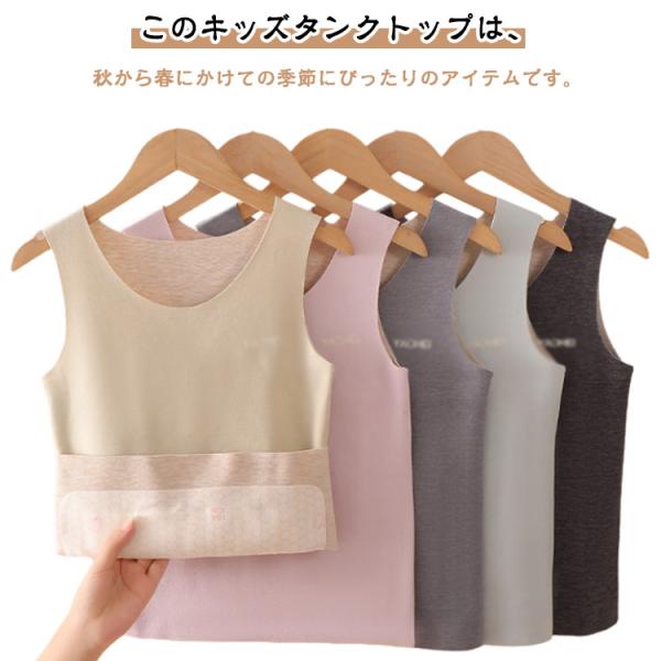 キッズ タンクトップ 男の子 女の子 微起毛 肌着 秋 冬 ベスト 子供 無地 暖か 防寒 ベビー ...