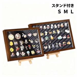 ピンバッジ ケース 透明窓 木製 スタンド付き ピンディスプレイケース ピン缶バッジ 収納ケース エナメルピン メダル ディスプレイケース ピンズフレ