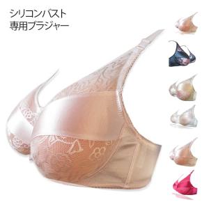 シリコンバスト 専用ブラジャー ポケットタイプ...の詳細画像5