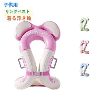 リングベスト 着る浮き輪 水泳補助具 子供 男...の詳細画像5
