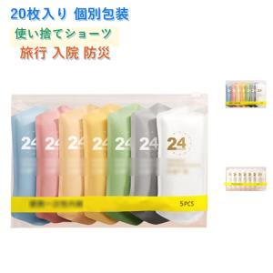 使い捨てショーツ レディース 20枚セット 旅...の詳細画像5