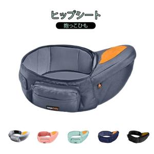 ヒップシート 抱っこひも 抱っこ紐 だっこひも 調節可能 だっこ 抱っこ 滑り止め付 ウエストポーチ 赤ちゃん ベビー用品 男女兼用 育児グッズ 出