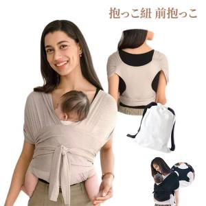抱っこ紐 簡単装着 軽量 コンパクト フロントハグ 抱っこひも だっこひも 通気性 柔らかい おんぶ紐 ベビー 赤ちゃん 男女兼用 寝かしつけ 抱っこ