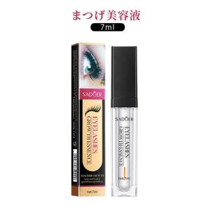 まつげ美容液 7ml まつげ美容液 まつ毛美容...の詳細画像5